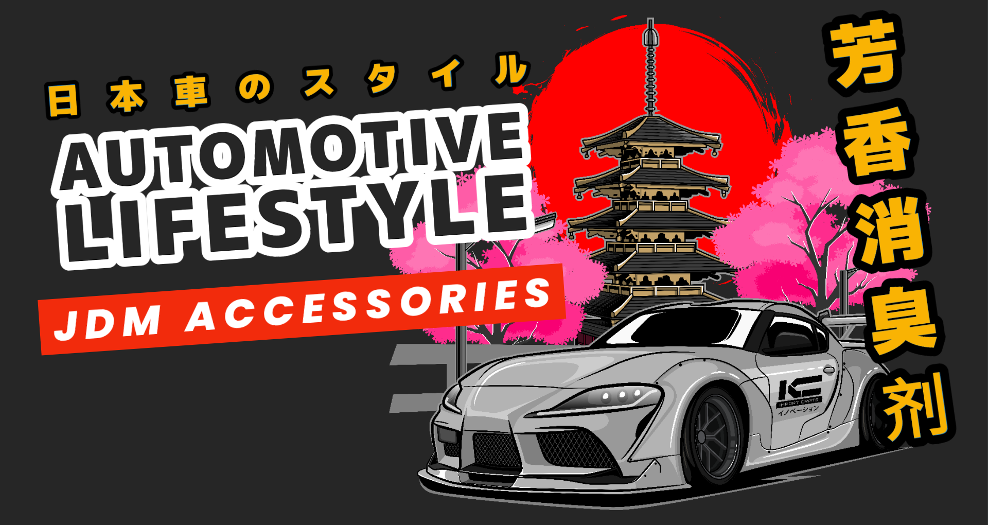 Explore JDM Car Styling Accessories